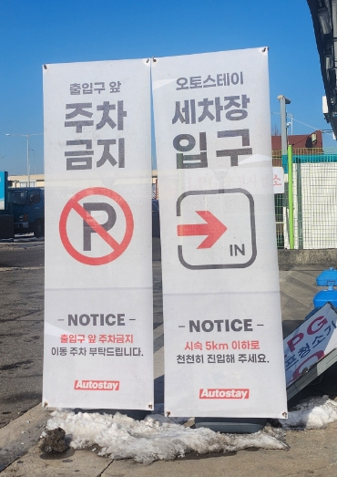 문구세차장 이미지