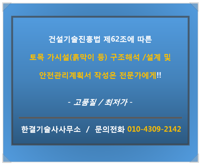 한결구조엔지니어링 이미지