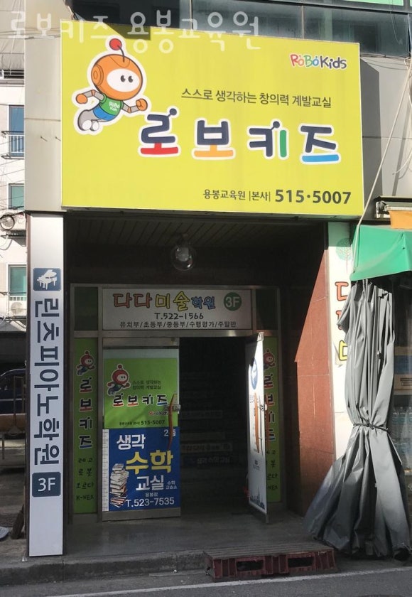 로보키즈 이미지