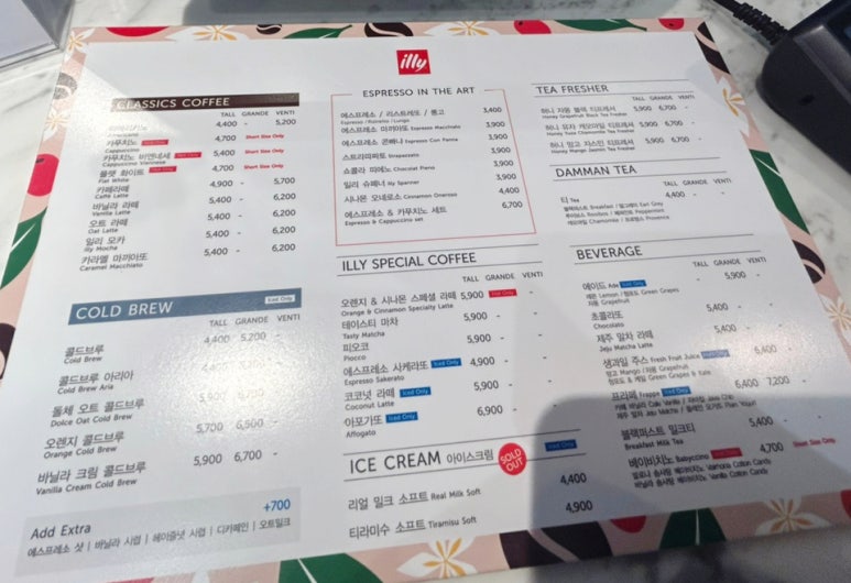 일리카페롯데백화점 이미지