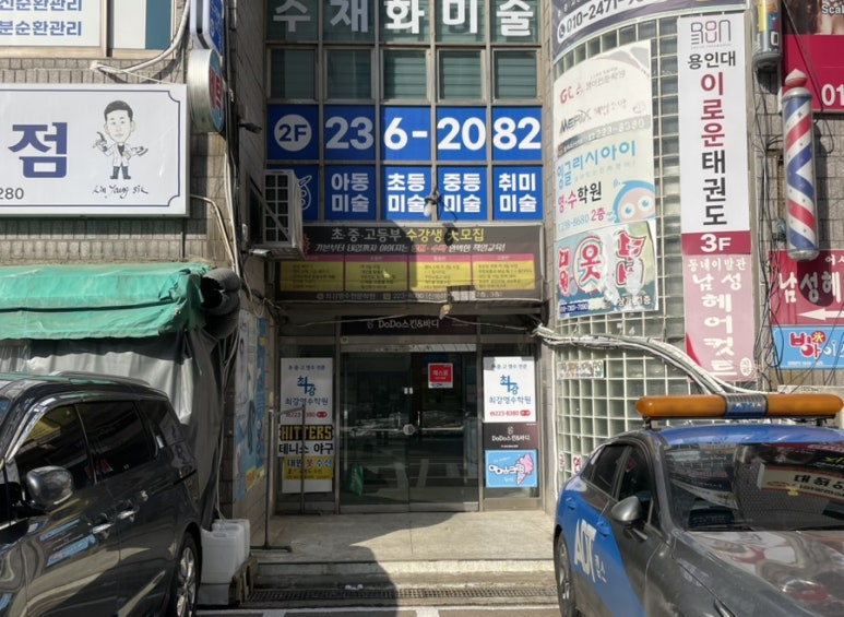 도도피부관리샵 이미지