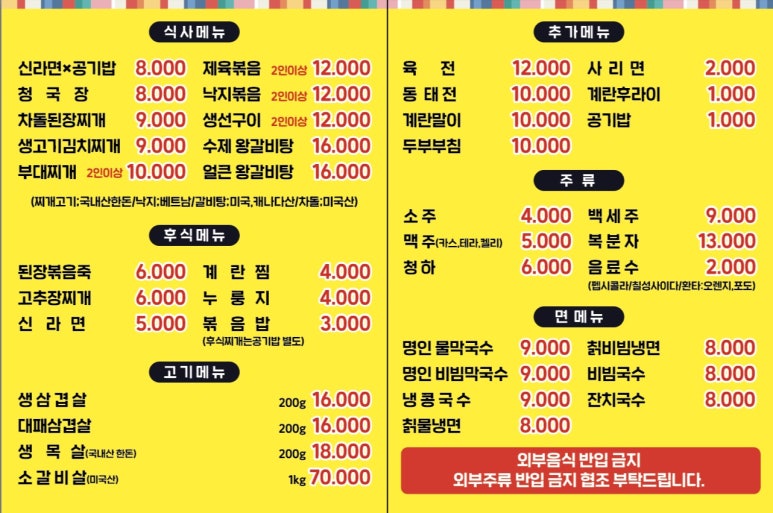 풍년솥뚜껑삼겹살 이미지
