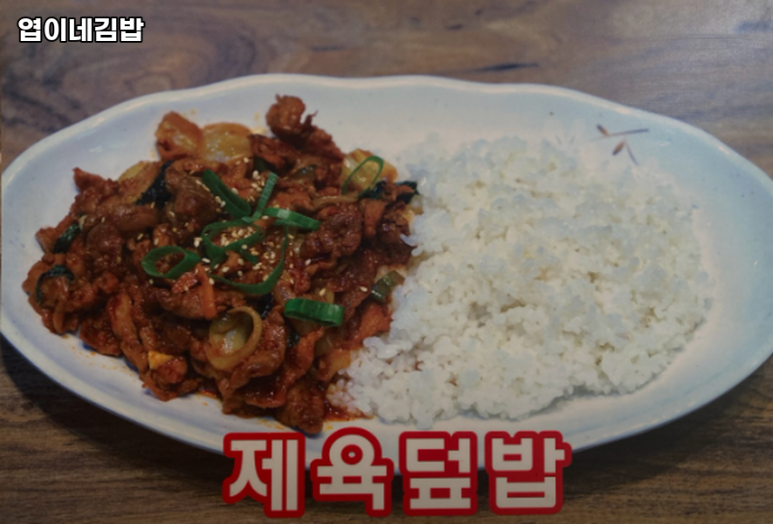 엽이네김밥 이미지