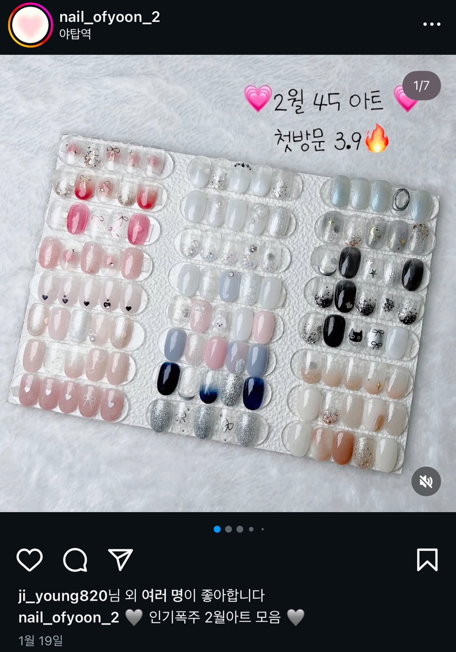 풀오브네일 이미지
