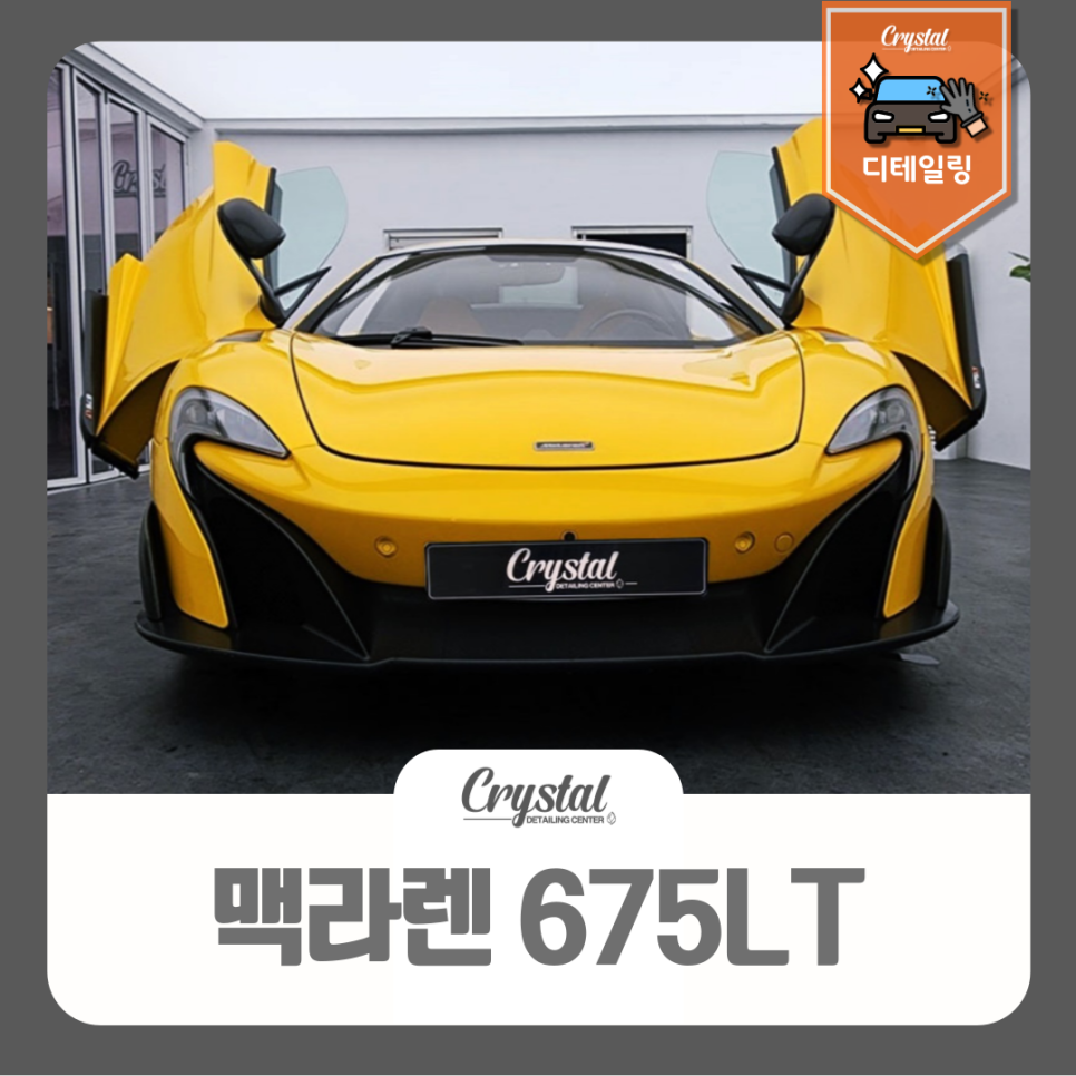 크리스탈리스토어센터 이미지