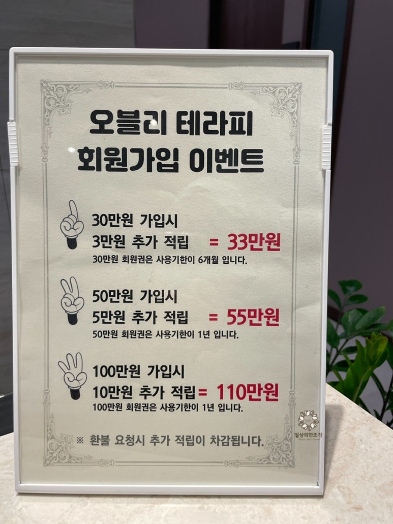 오블리테라피 이미지
