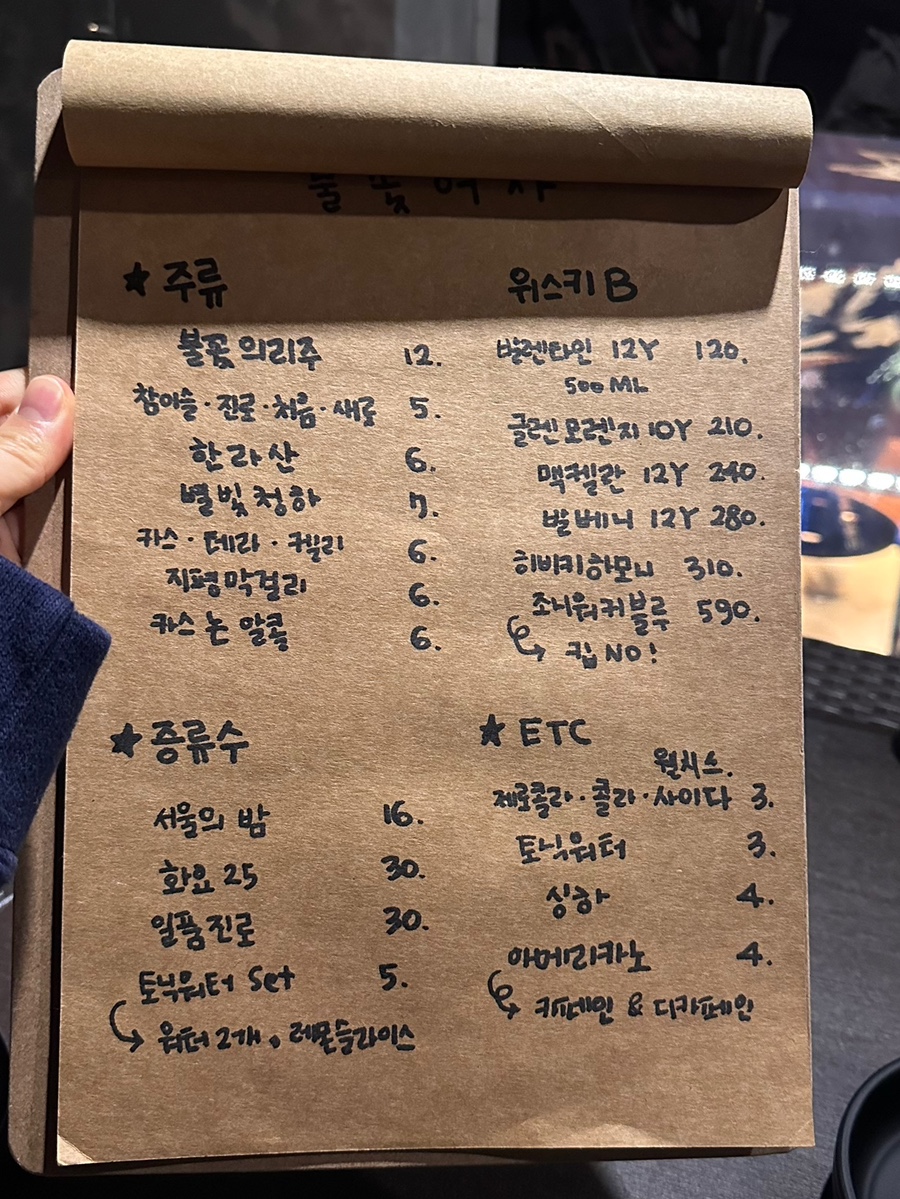 불꽃주점 이미지