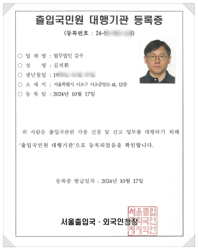 법무법인감우 이미지