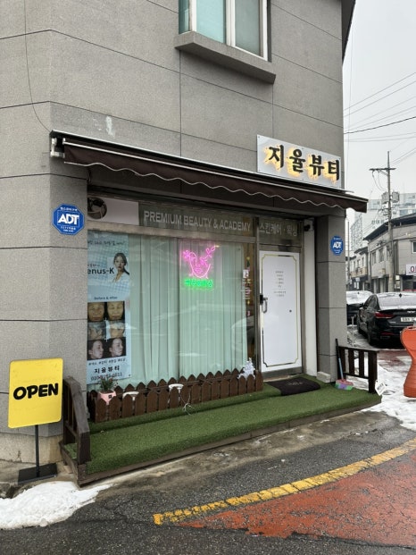 지율뷰티 이미지