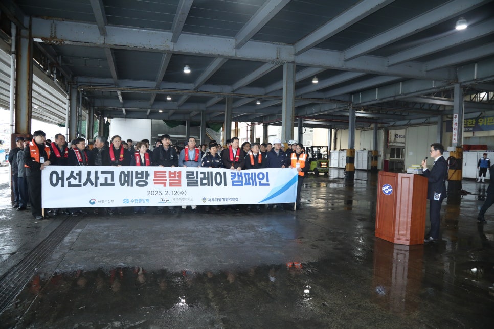 제주시수산업협동조합 이미지