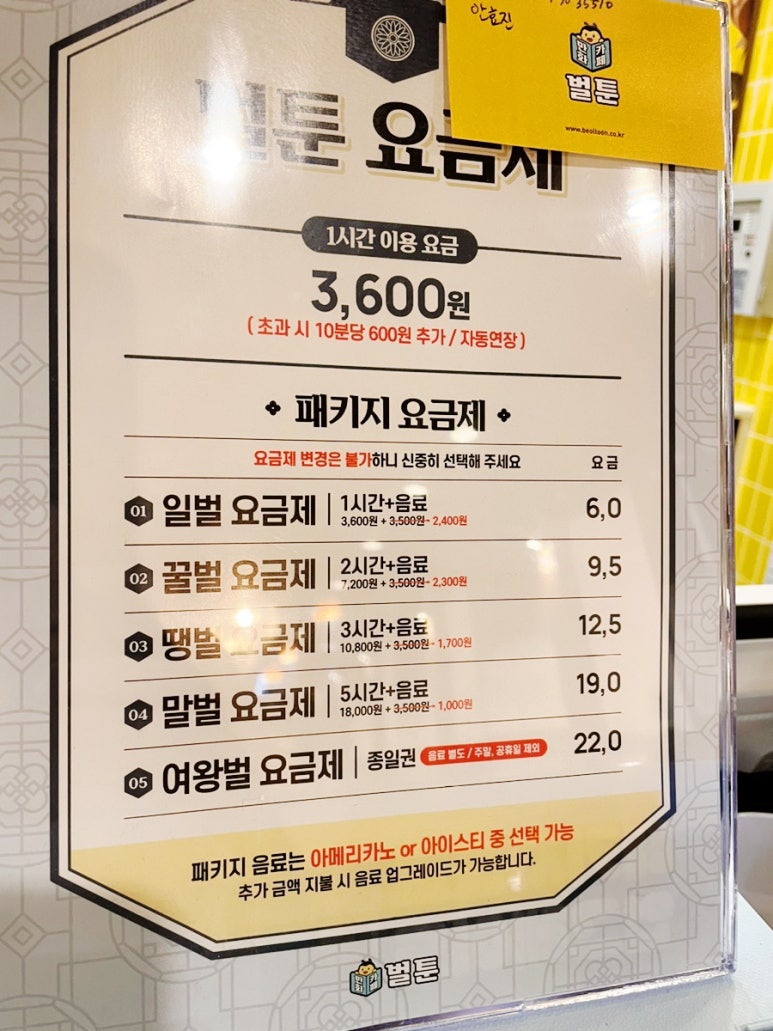 벌툰몽유도원제주삼화점 이미지