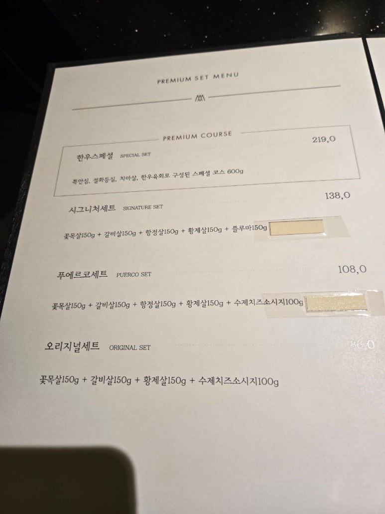 한우나랑먹음돼지 이미지