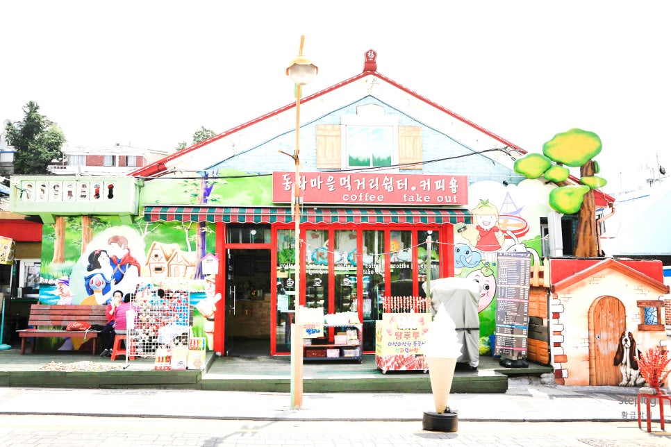 동화마을먹거리쉼터 이미지