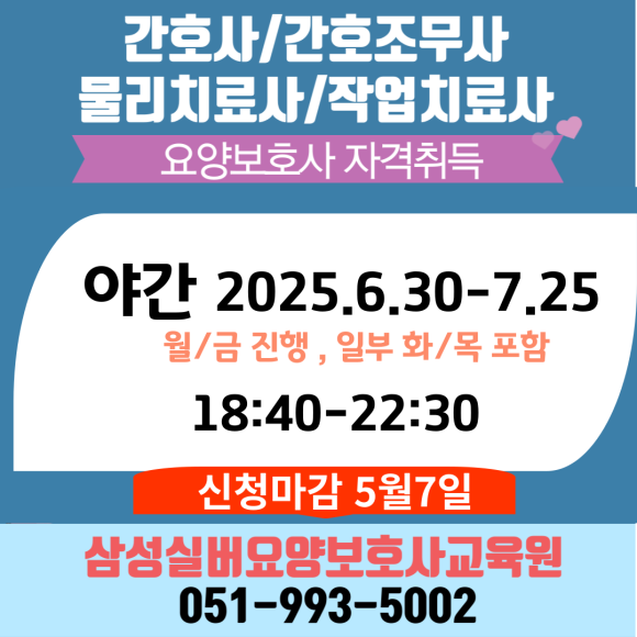 덕천요양보호사교육원 이미지