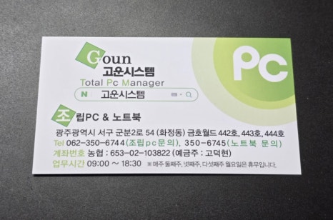 고운시스템 이미지