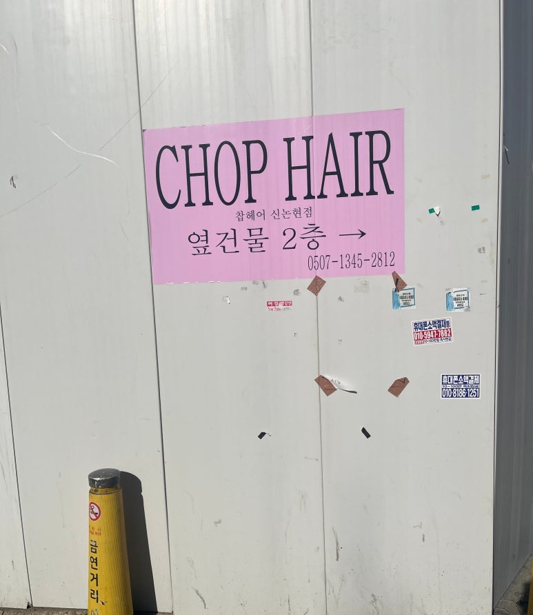 기분조은헤어 이미지