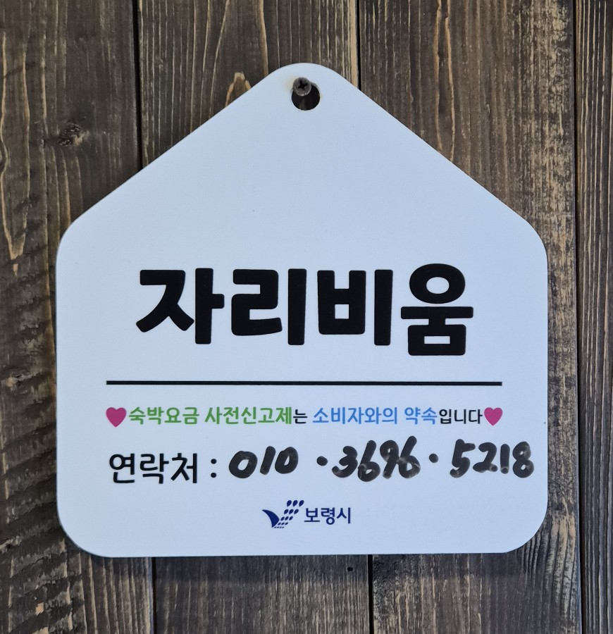 여름이야기펜션 이미지