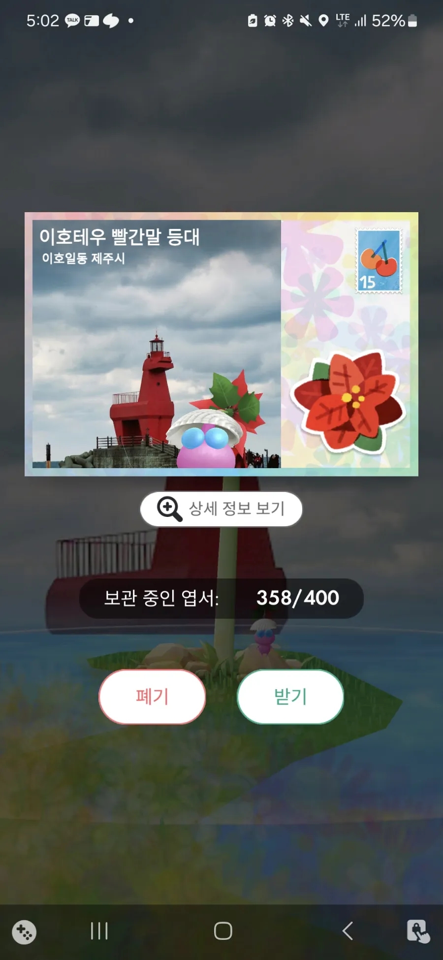 이호빨간등대카페 이미지