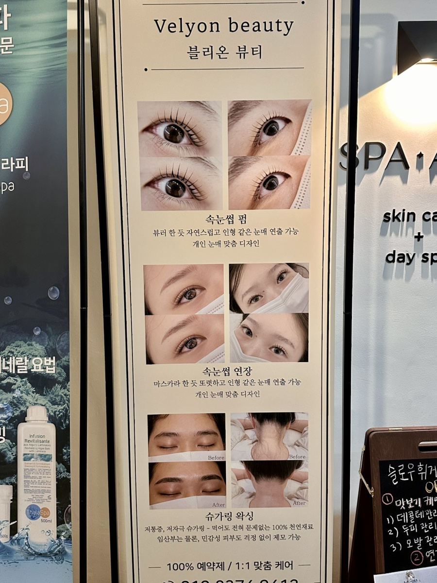 블리온 뷰티 이미지