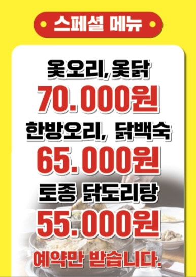 솥뚜껑생삼겹살 이미지