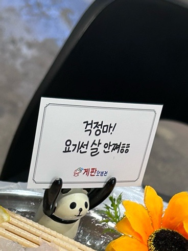 게판 오분전 이미지