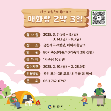메아리 캠핑장 이미지