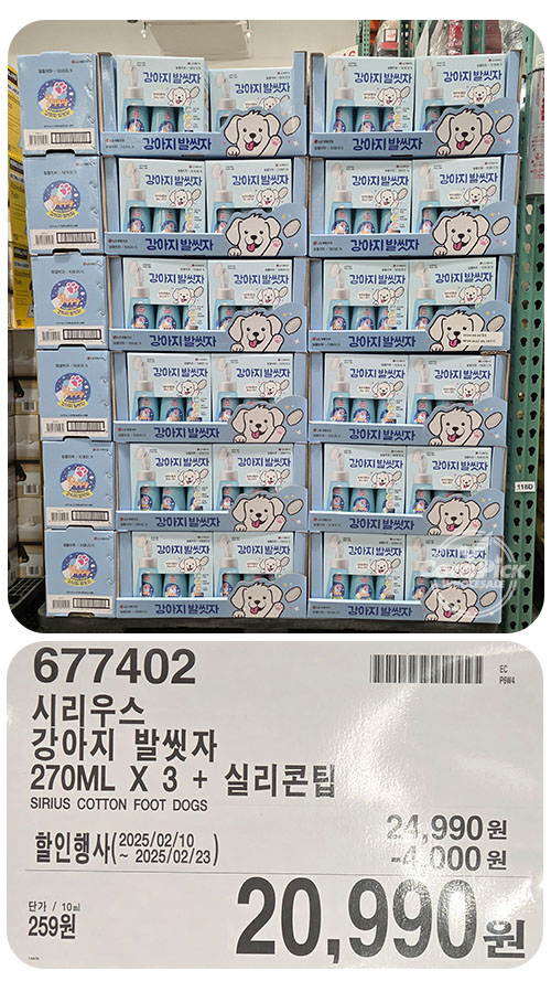 (주)코스트코코리아 의정부점 이미지
