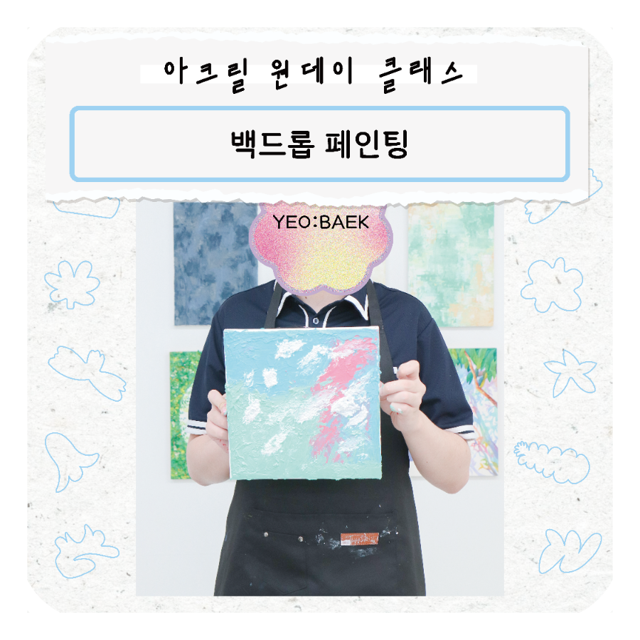 여백아트스튜디오 이미지