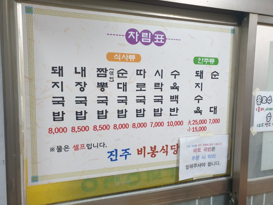 진주비봉식당 이미지