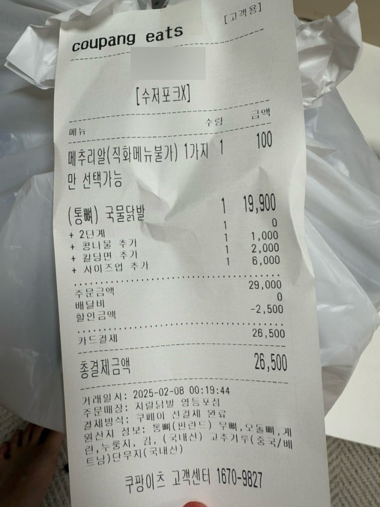 지랄닭발 영등포점 이미지