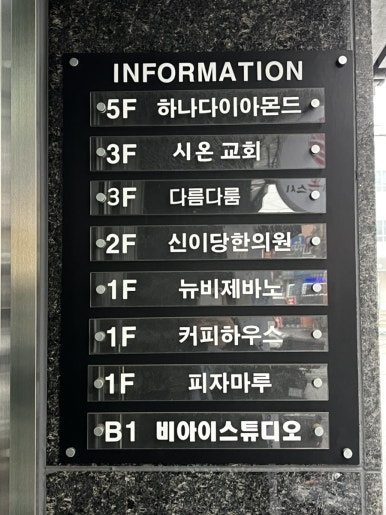 신이당한의원 이미지