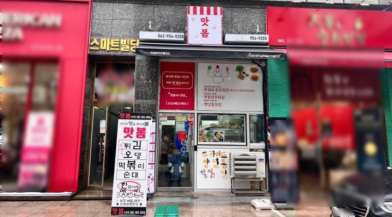 분식집 이미지
