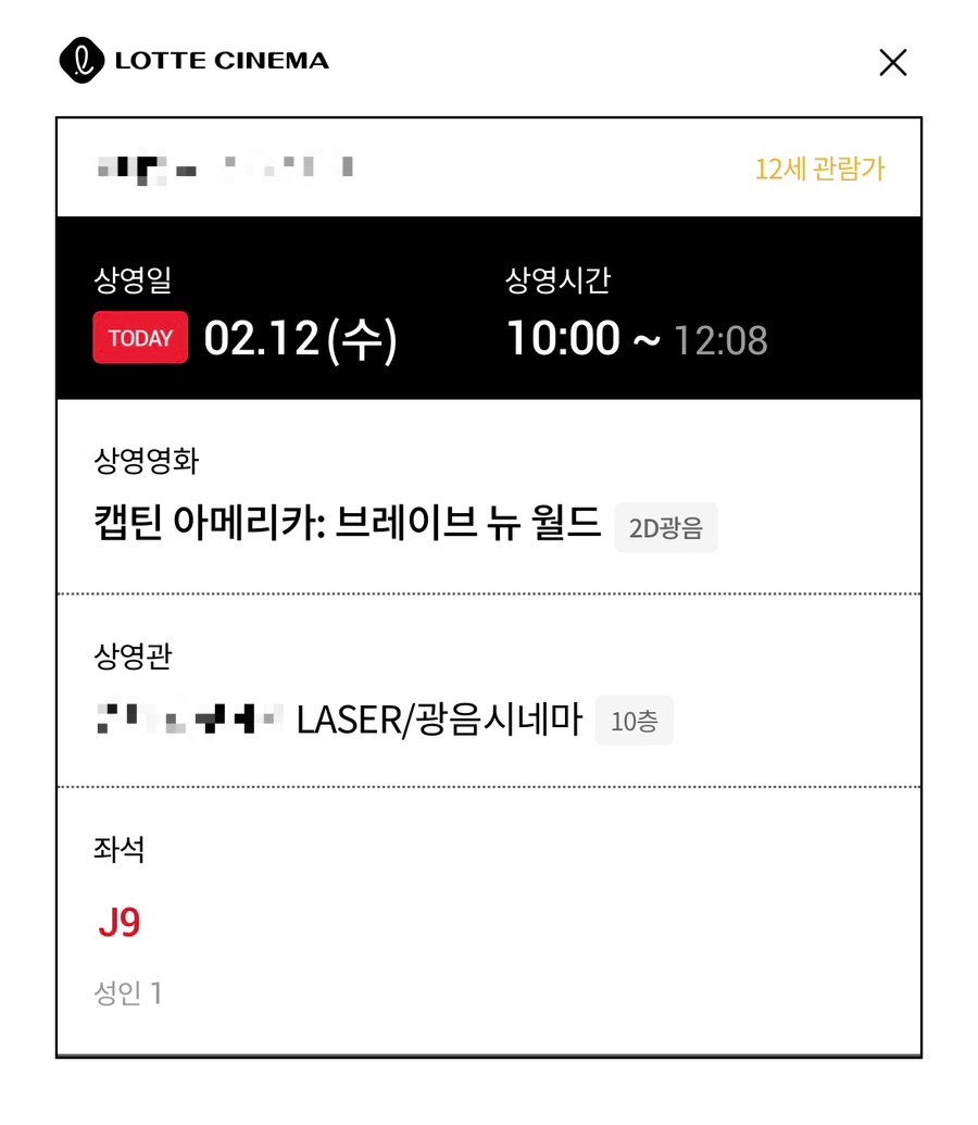 뉴월드시네마 이미지