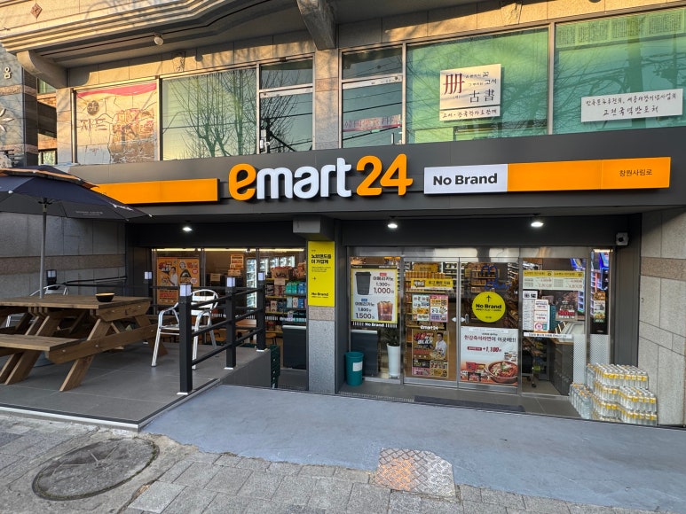 이마트24 창원사림로점 이미지