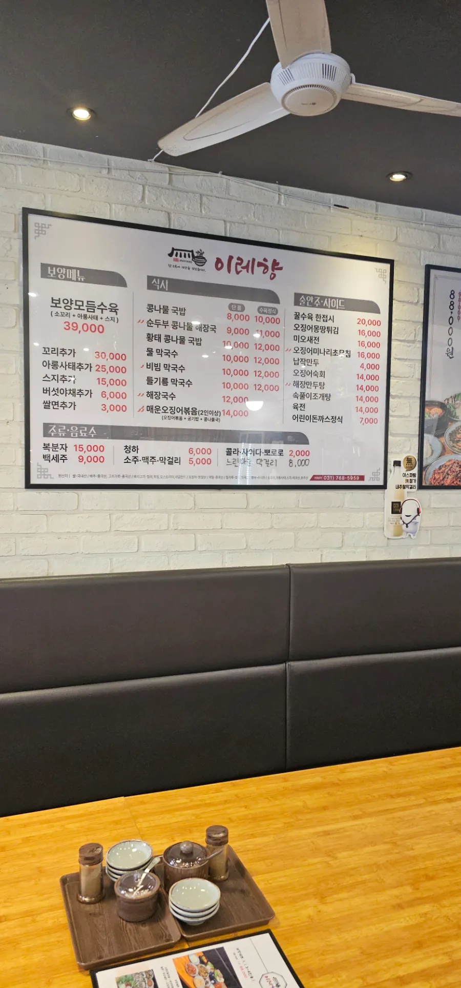 이레향(곤지암화담숲점) 이미지