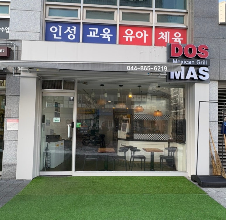 도스마스세종 이미지