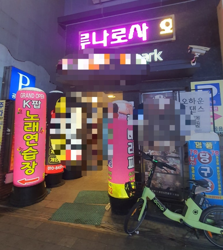 케이팝노래연습장 이미지