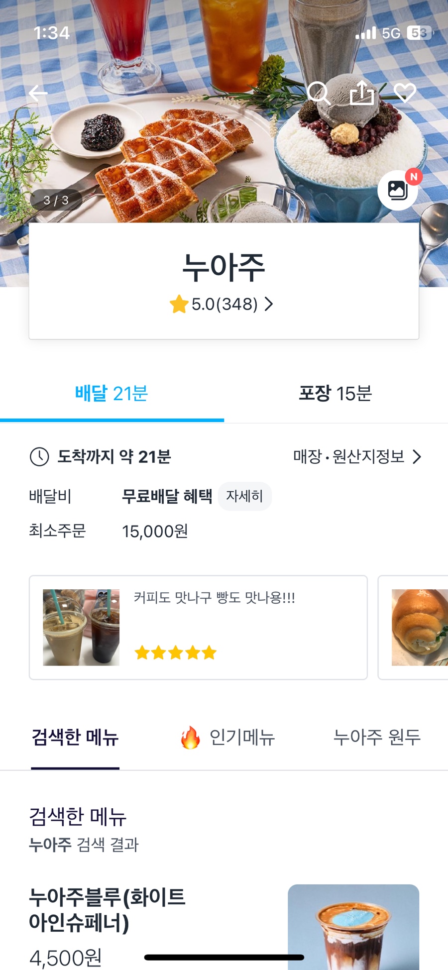 누아주베이커리 방배본점 이미지