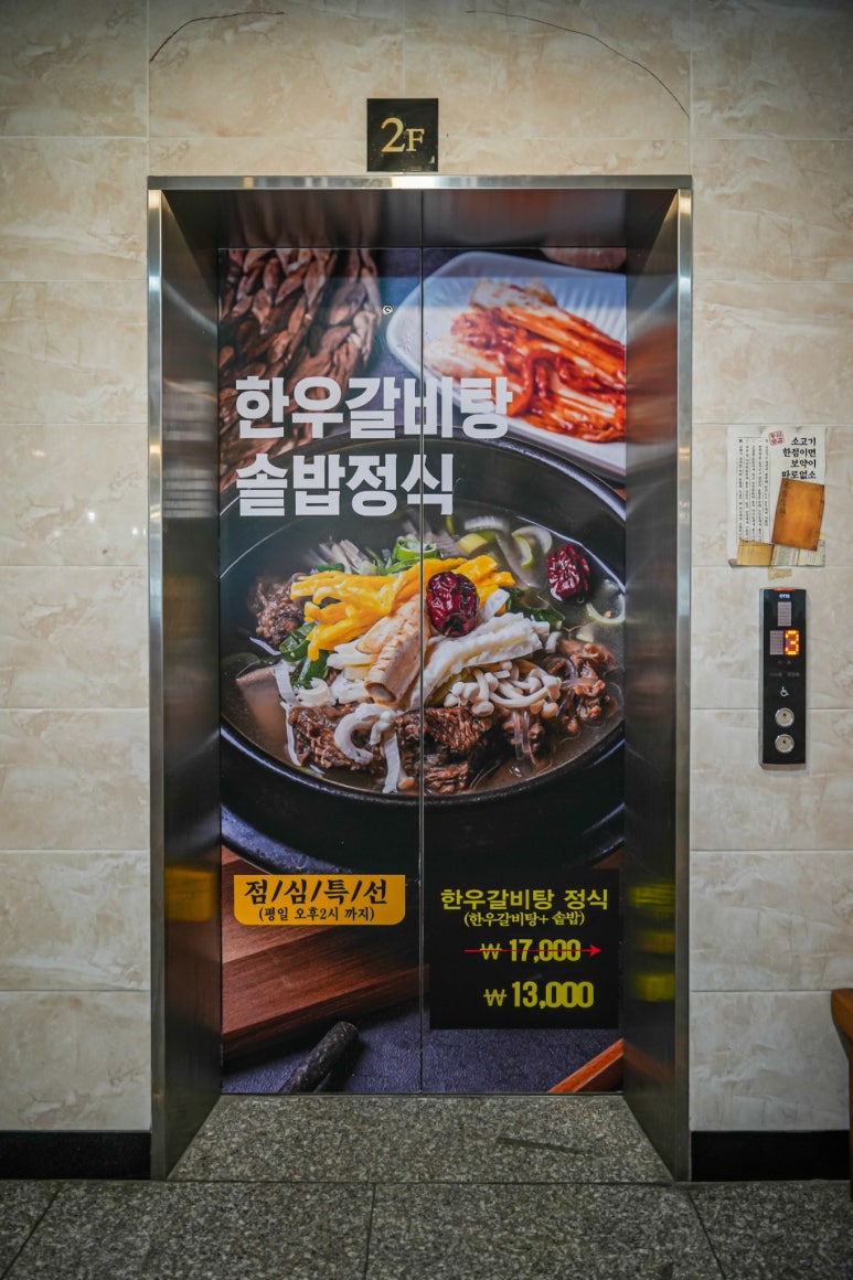 본가 마장동 도화점 이미지