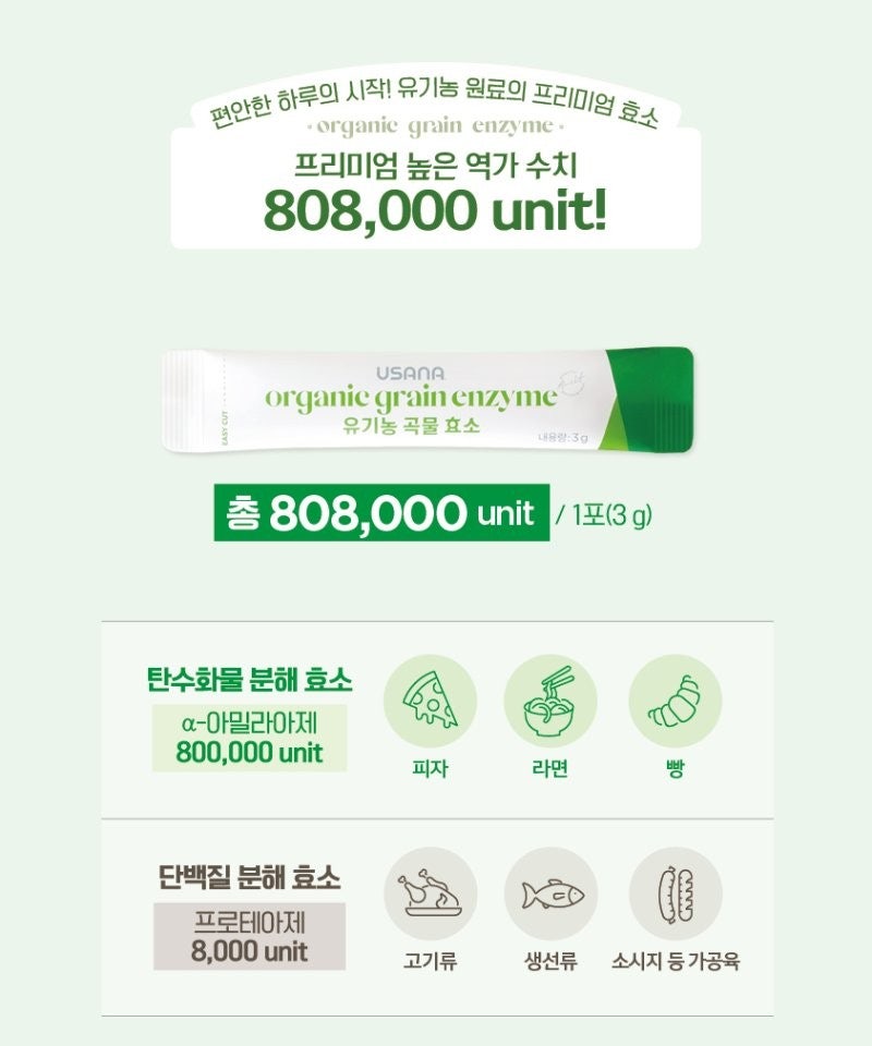 유나사 이미지