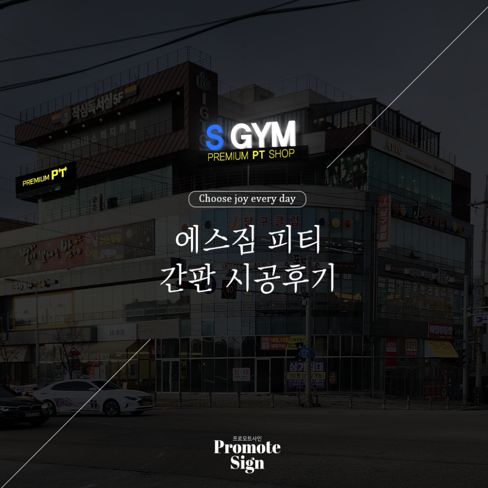 사인디자인광고사 이미지