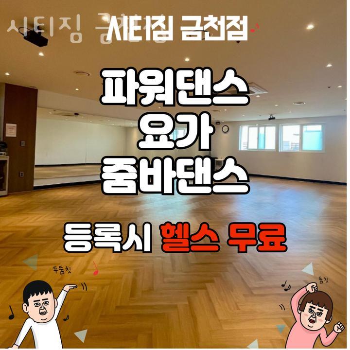 시티짐 이미지