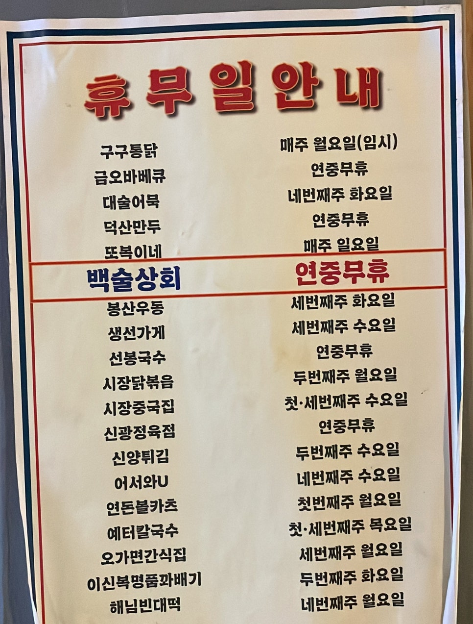 아리랑상회 이미지