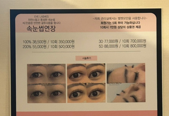 체형실 이미지