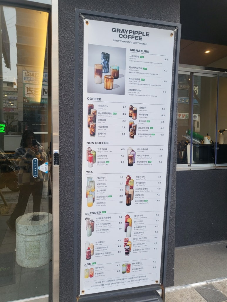 그레이핍플 삼산점 이미지