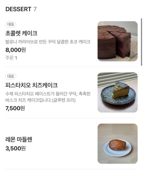 텀어우드 이미지