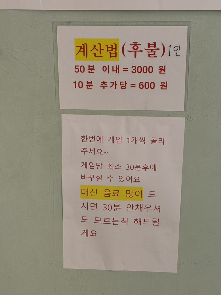 두근두근플스방 이미지