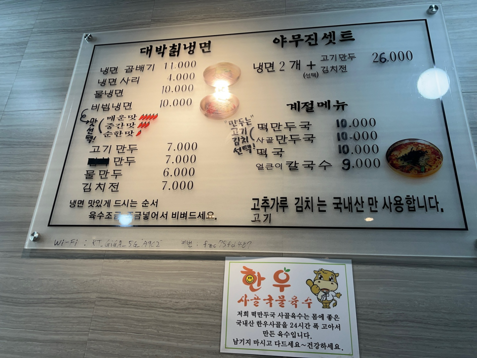 대박칡냉면 이미지