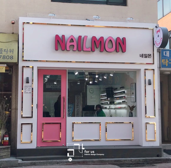 몬네일 이미지
