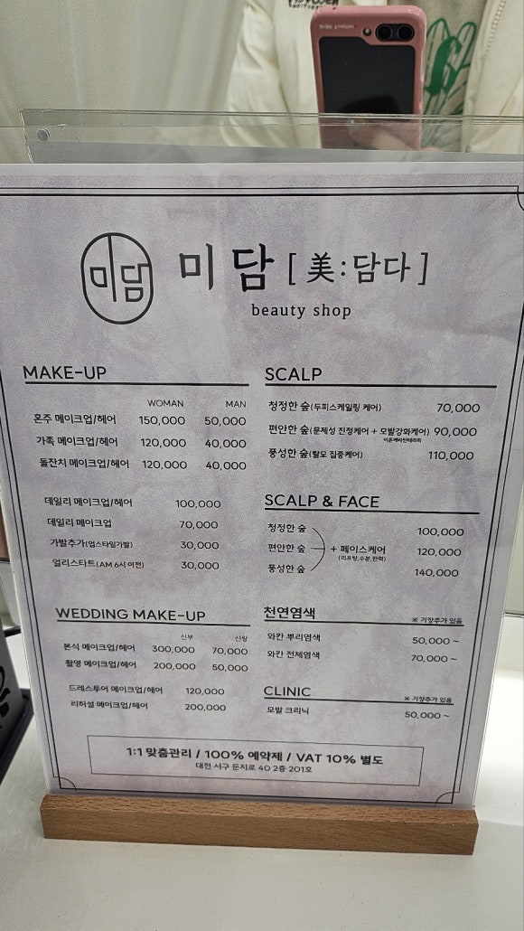 청정미담 이미지